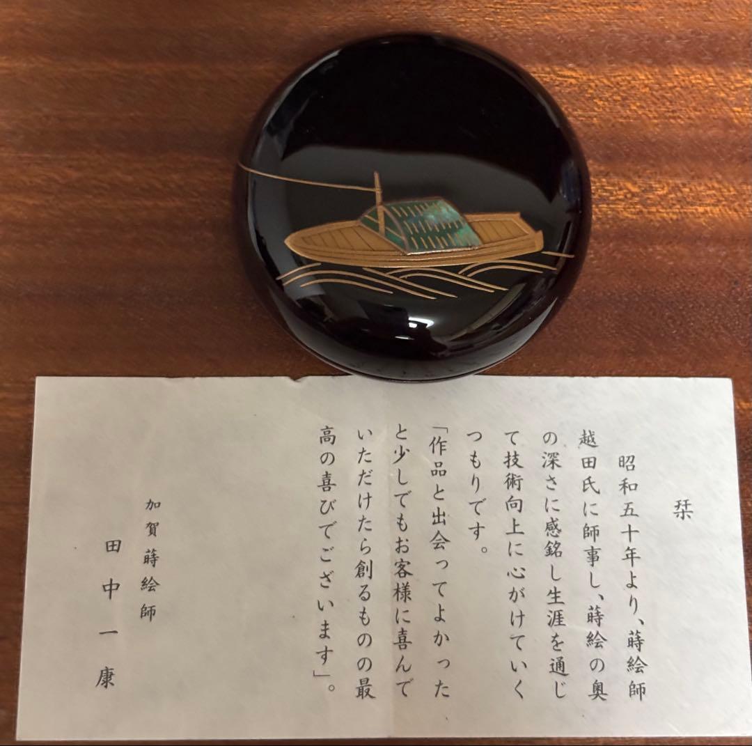 加賀蒔絵の棗と香合