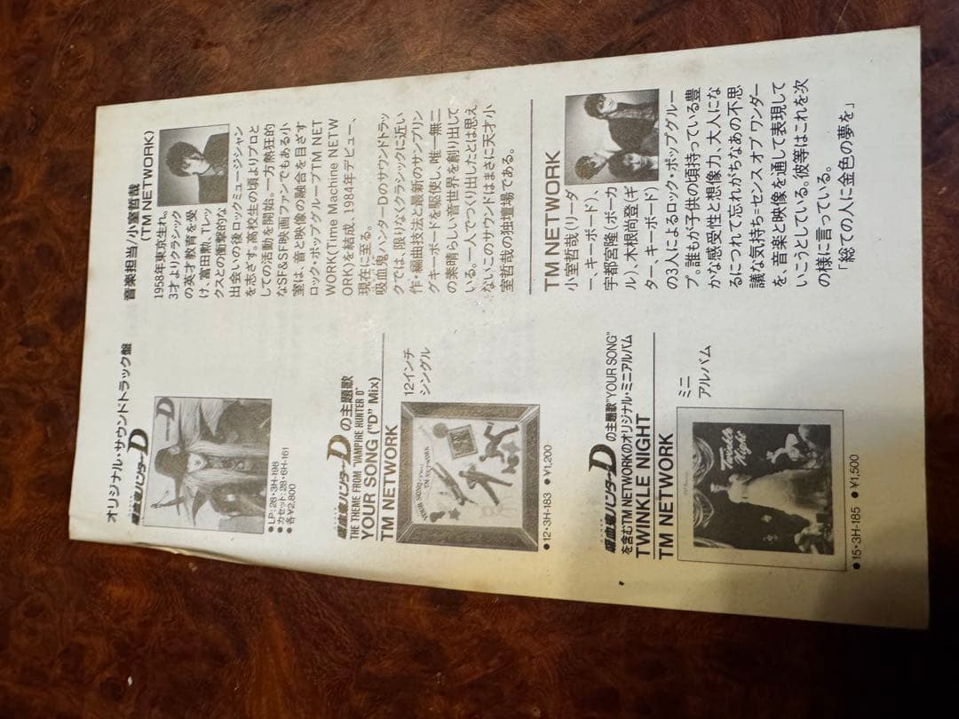 天野喜孝　吸血鬼ハンターD　ビデオ　ベータ版　激レア　 (1985)初回特典あり