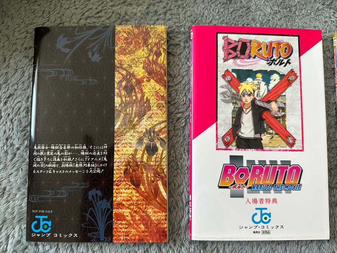 映画 特典本 まとめ売り