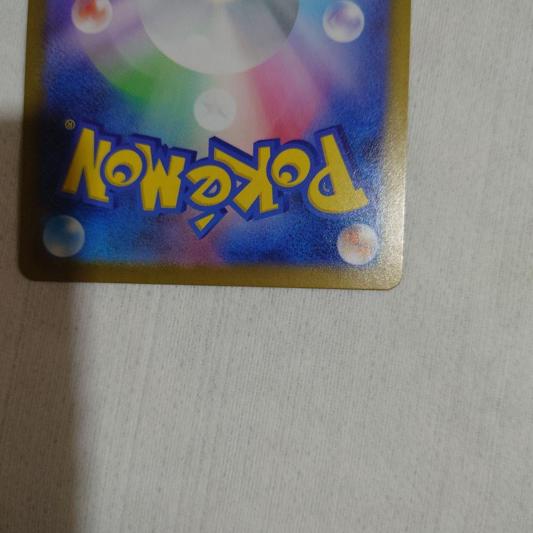 ピカチュウGX 200HP 10まんボルト