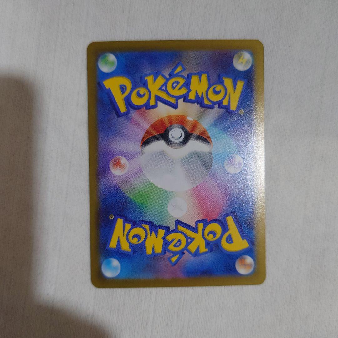 ピカチュウGX 200HP 10まんボルト