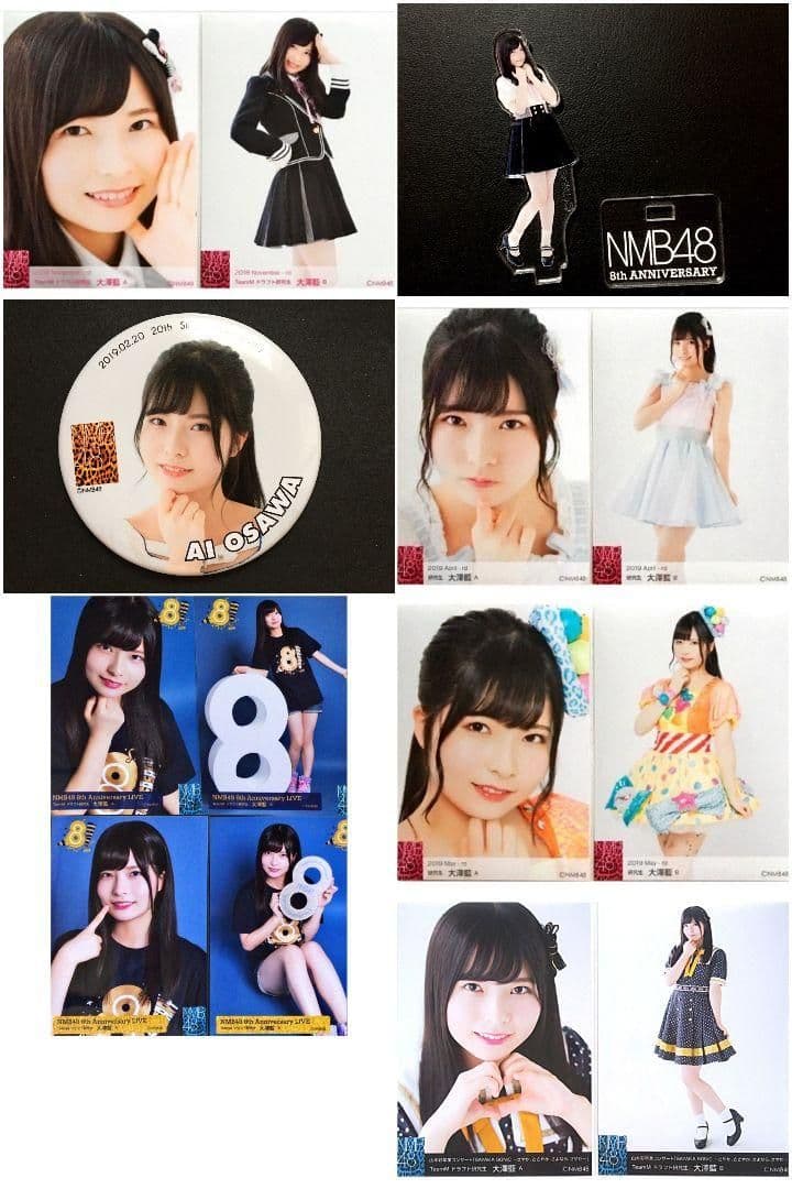 NMB48 大澤藍 生写真 グッズセット