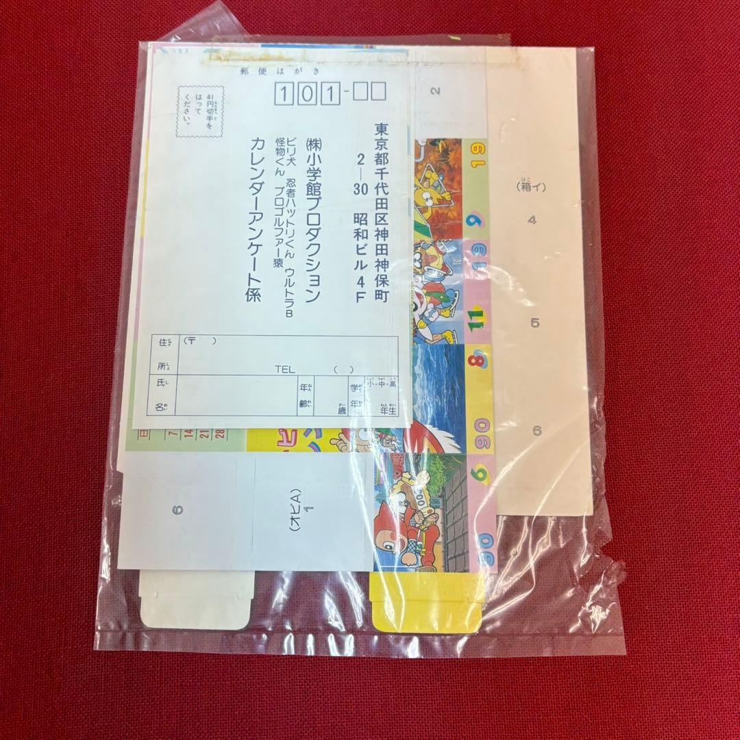 藤子不二雄 1990 平成2年 怪物くん ハットリくん カレンダー