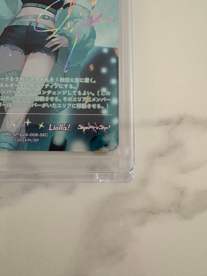 ラブライブ！カードゲーム ラブカ　若菜四季　SEC サイン