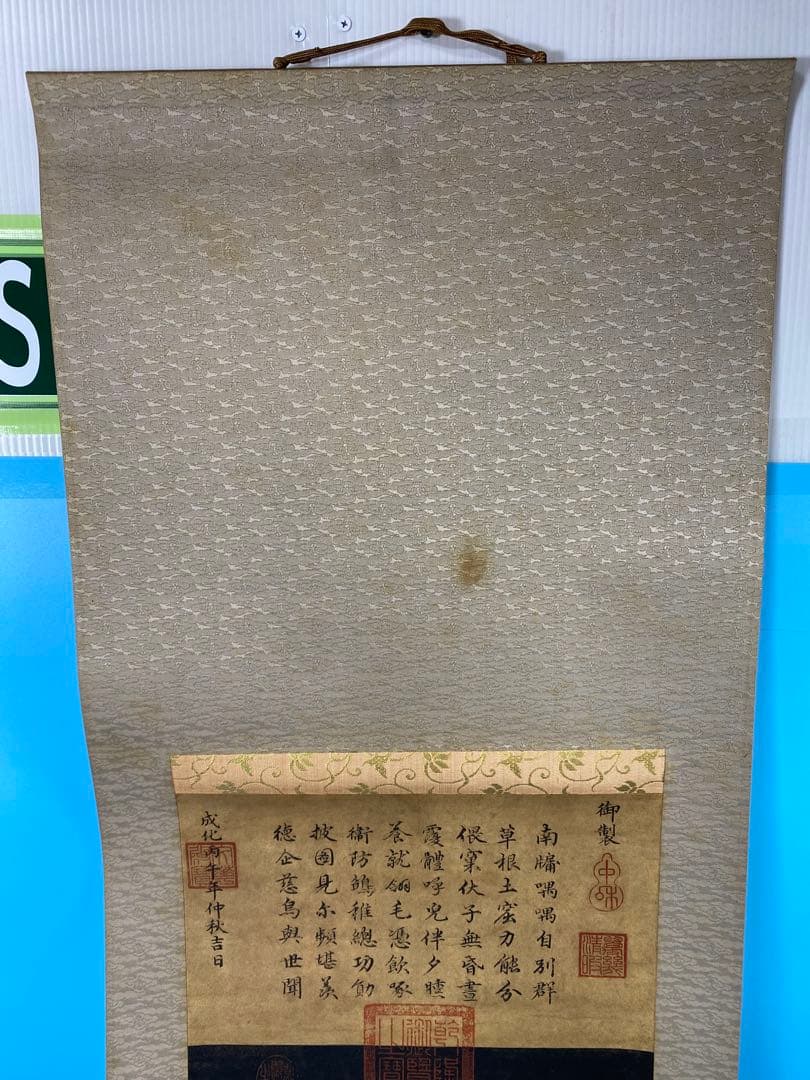 二玄社　印刷工芸　宋人子母鶏図　共箱　書　掛軸　中国画　中華民国故宮博物院 蔵