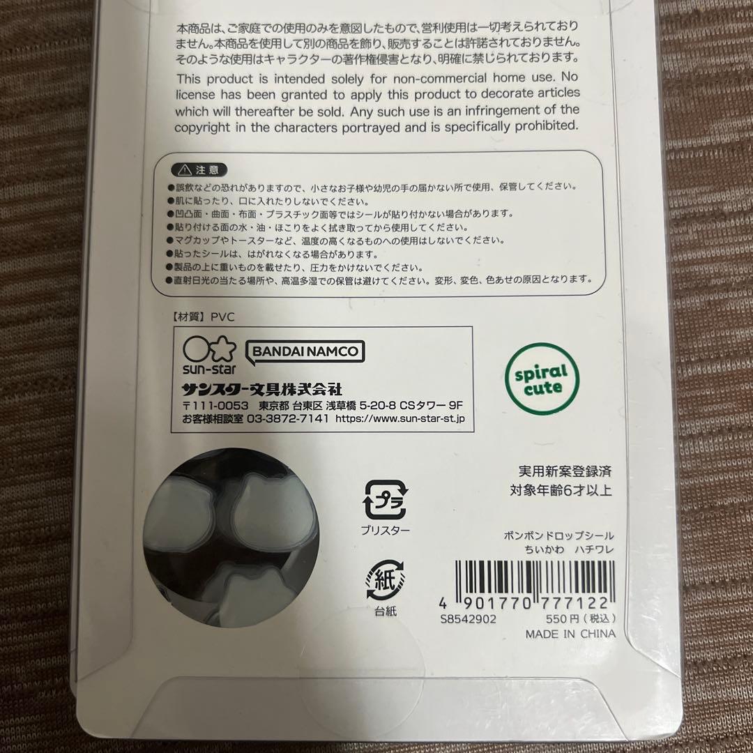 ちいかわ BONBON DROP シール 6枚セット