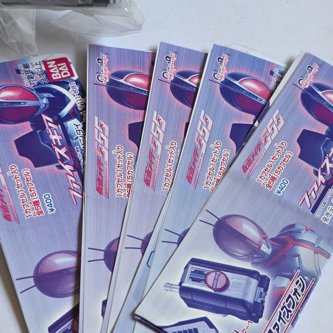 仮面ライダー555　ファイズギア　コンプ　セット　レア　レトロ　ファイズフォン