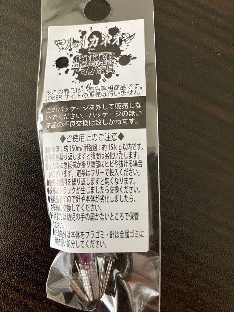 マルイカスッテ　マルイカネオン40 15本