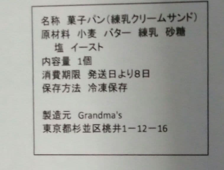 【メル43894様】スープ　カレー　手作り　菓子パン　惣菜パン　菓子