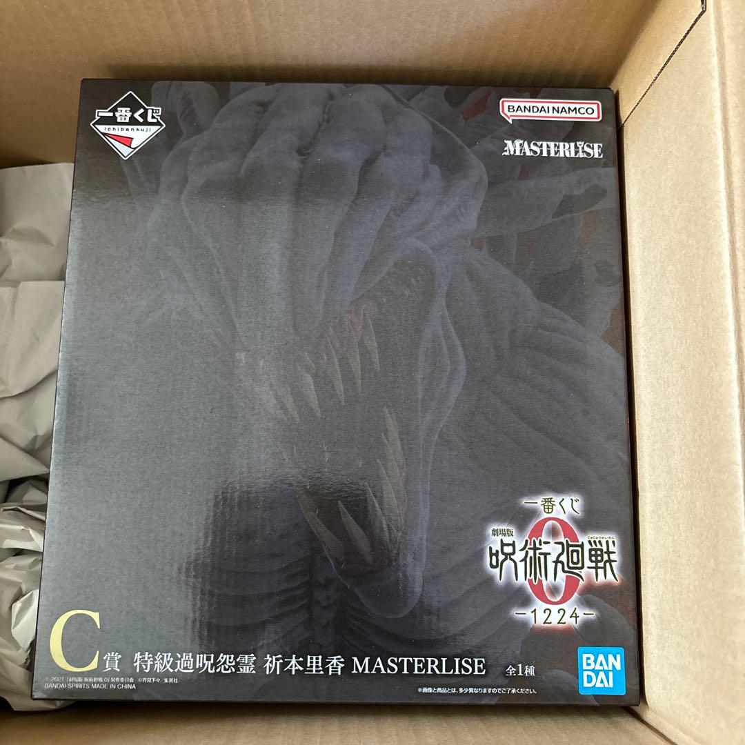 一番くじ 劇場版 呪術廻戦０ ー1224ー　C賞折本里香