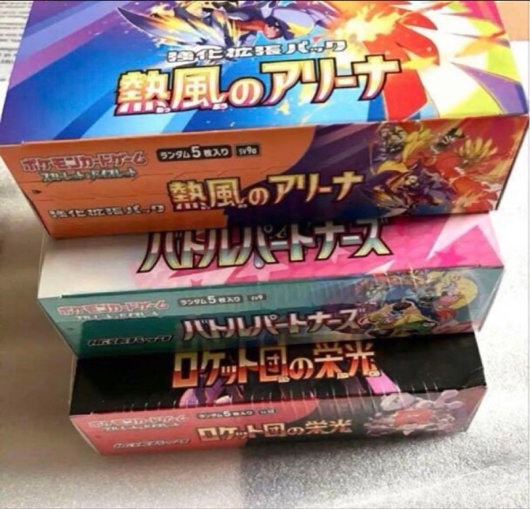 ポケモンカードゲーム　まとめ売り　3BOX　新品未開封　シュリンク付き