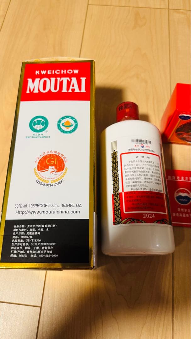 貴州茅台酒　MOUTAI 白酒天女ラベル500ml