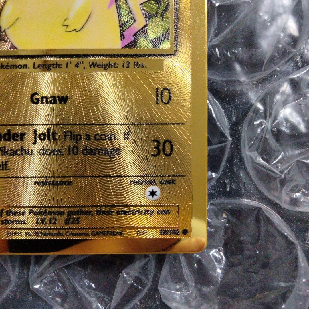 ピカチュウ 25th メタルカード プロモ