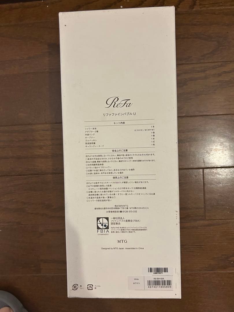 ReFa リファファインバブル シャワーヘッド かえる