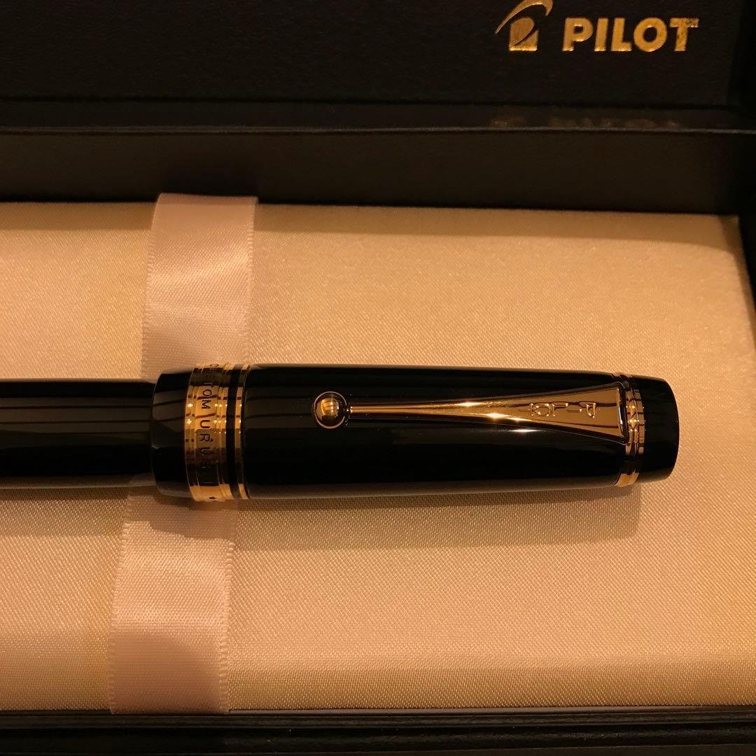 新品未使用品　パイロット　カスタムURUSHI