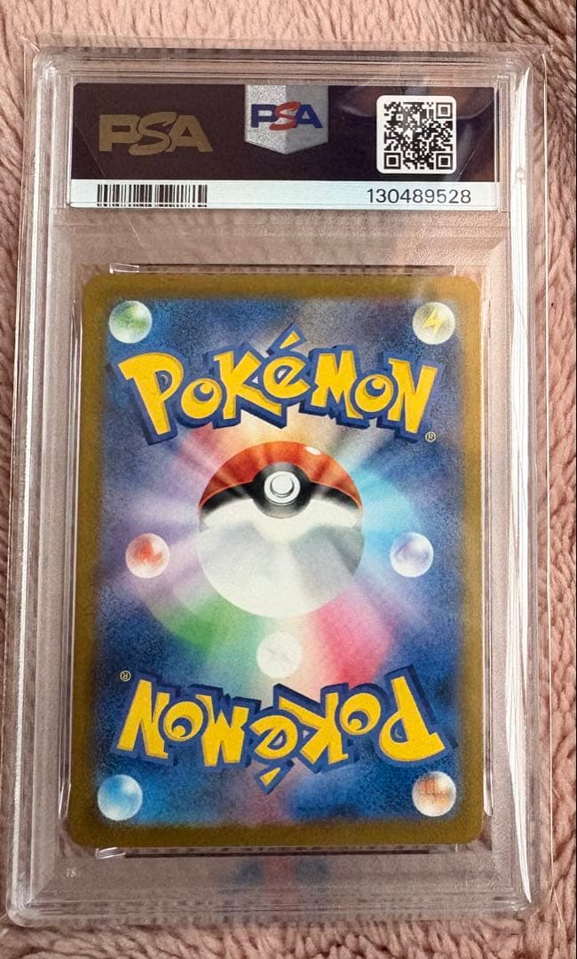 ピカチュウ　PSA10 242/sv-p 197/sv-p