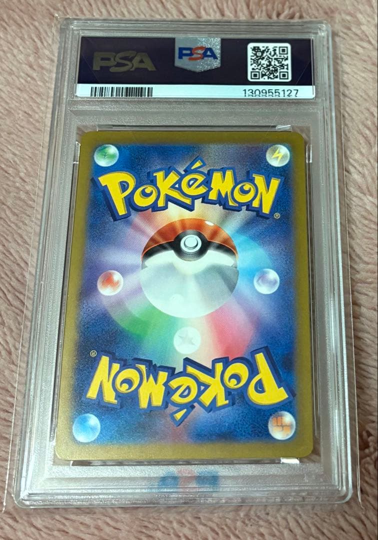 ピカチュウ　PSA10 242/sv-p 197/sv-p