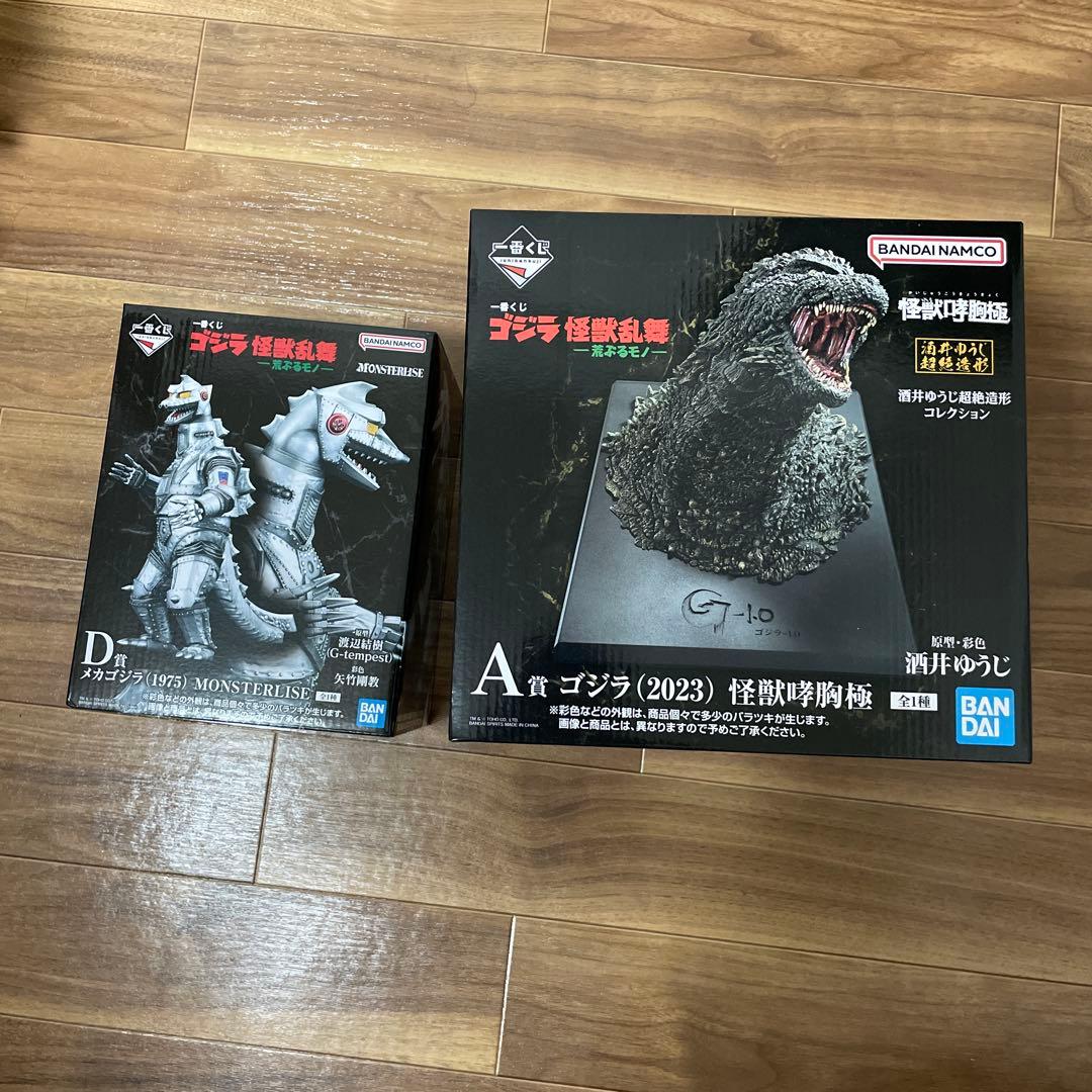 ゴジラ 一番くじ D賞 A賞