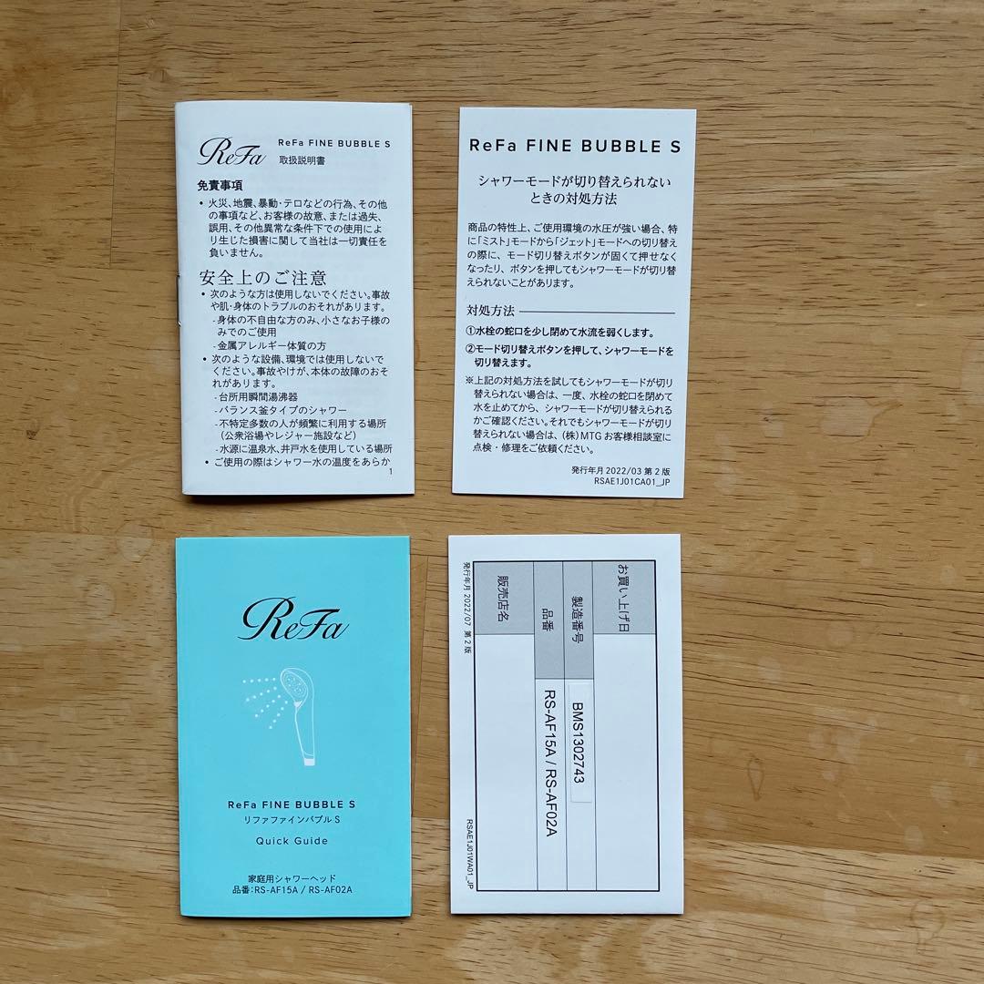 リファインバブルシャワーヘッドS