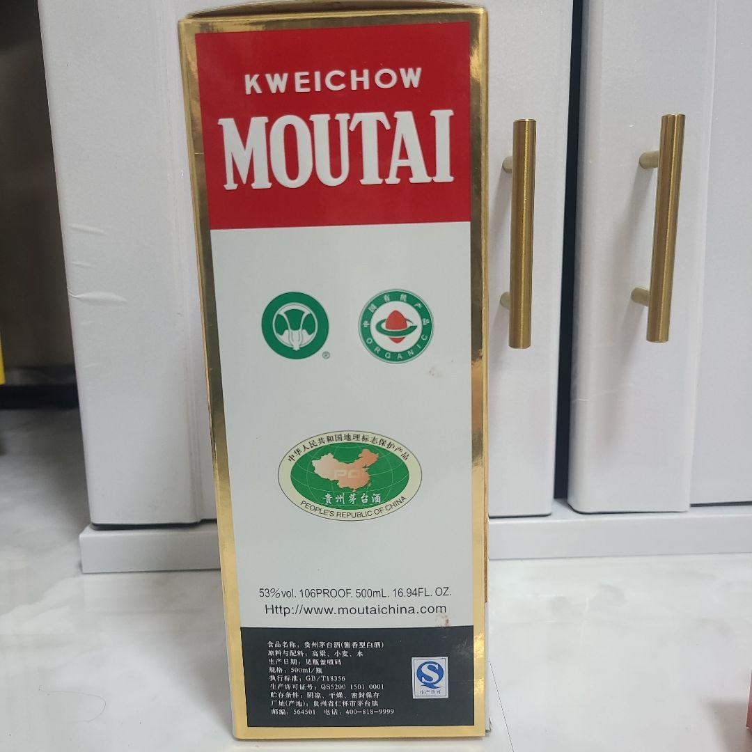 Kweichow Moutai 白酒 ギフトボックス付き　中国酒
