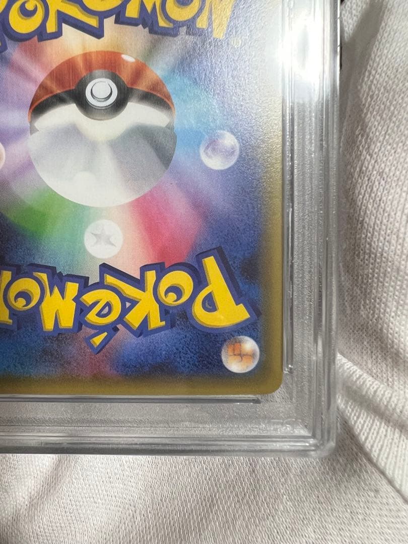 ピカチュウ RR CP3 ポケキュン　PSA10