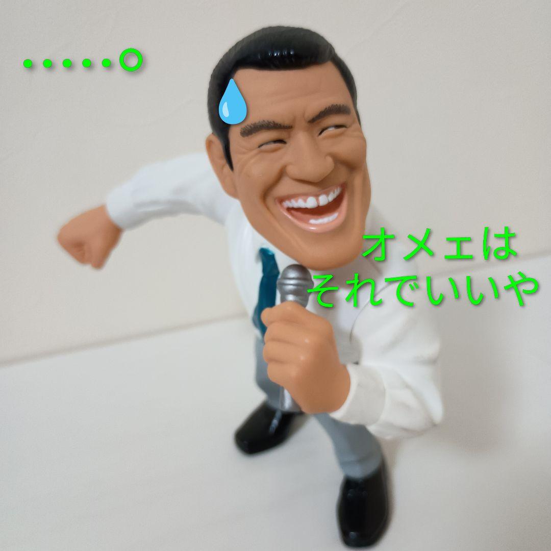 【やれんのか！？生産終了ダーッ！！】アントニオ猪木+ IWGPチャンピオンベルト