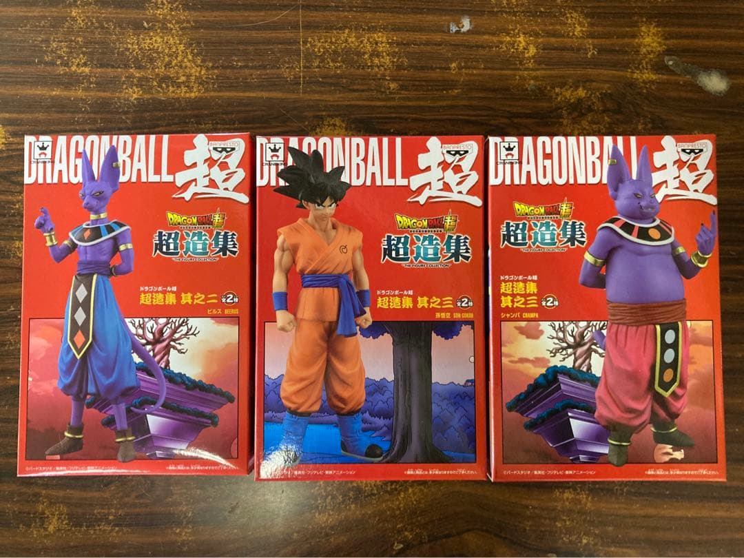 ドラゴンボール　超造集　　フィギュア