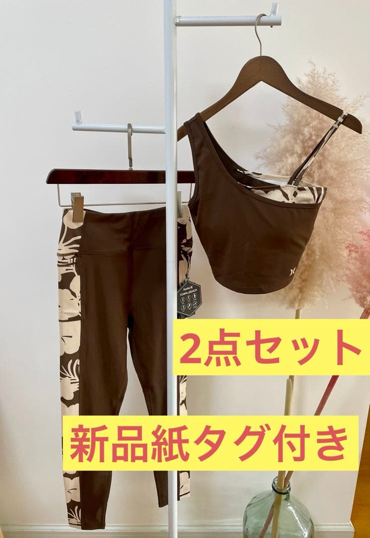 ハーレー 新品紙タグ付き⭐️2点セット❗️パネルレギンス＆アシンメトリーブラ水陸両用