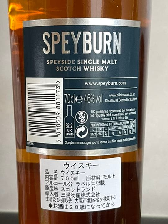 ウイスキーフェスティバル限定品＆スペイバーン15年