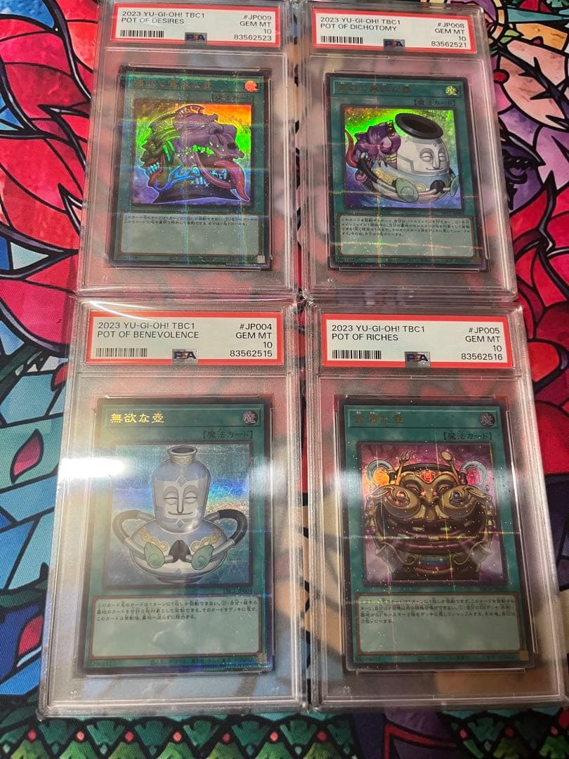 遊戯王　壺コレクション　ウルトラパラレル　全14枚　全PSA10 コンプリート