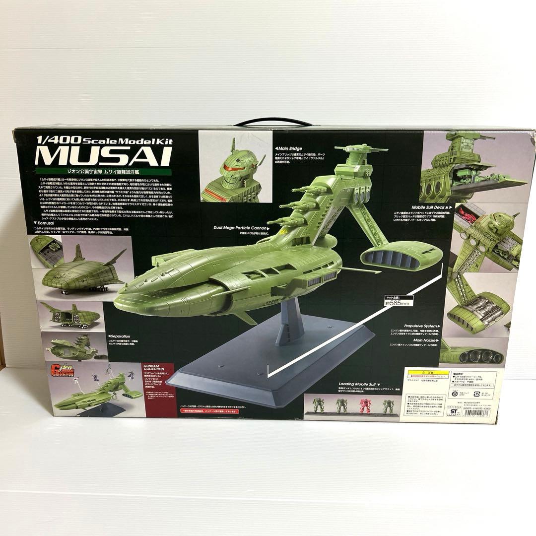 未使用品　ガンダムコレクションNEO 1/400スケール ムサイ級軽巡洋艦　希少