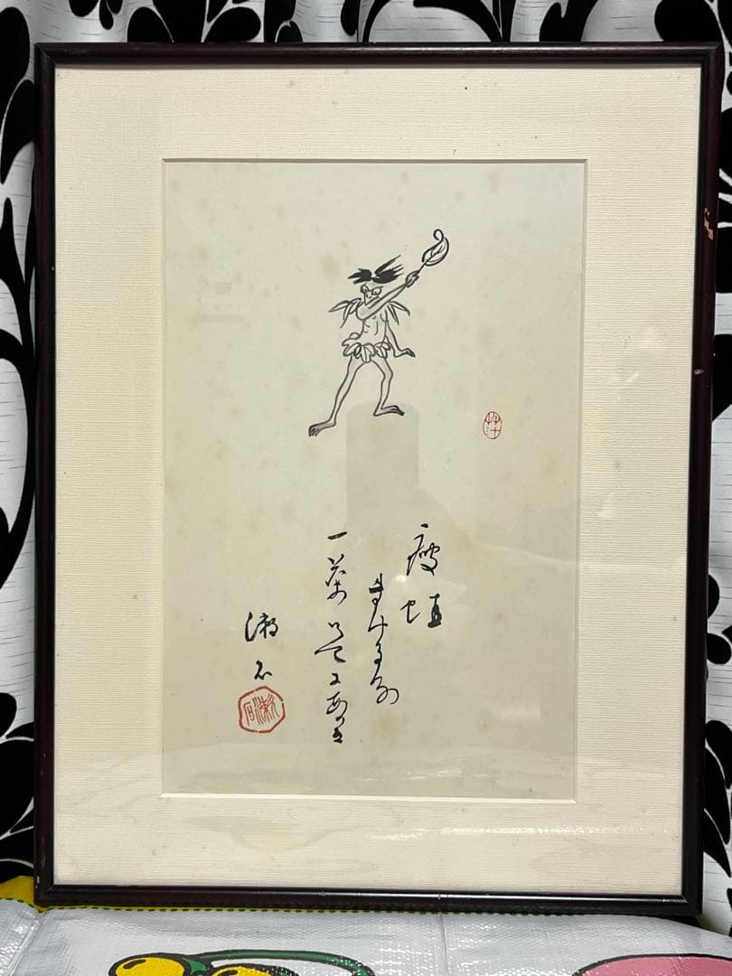 木版画　夏目漱石　三愚社　新いばらきタイムズ社