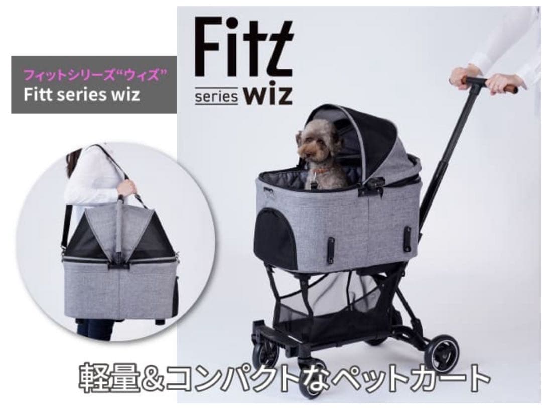Fitt series wiz ペットカート デニムブルーハリースペット付き