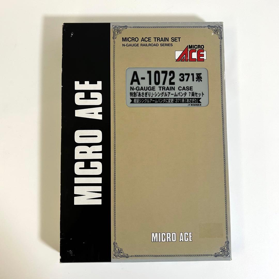 マイクロエース 371系 シングルアームパンタ 7両セット