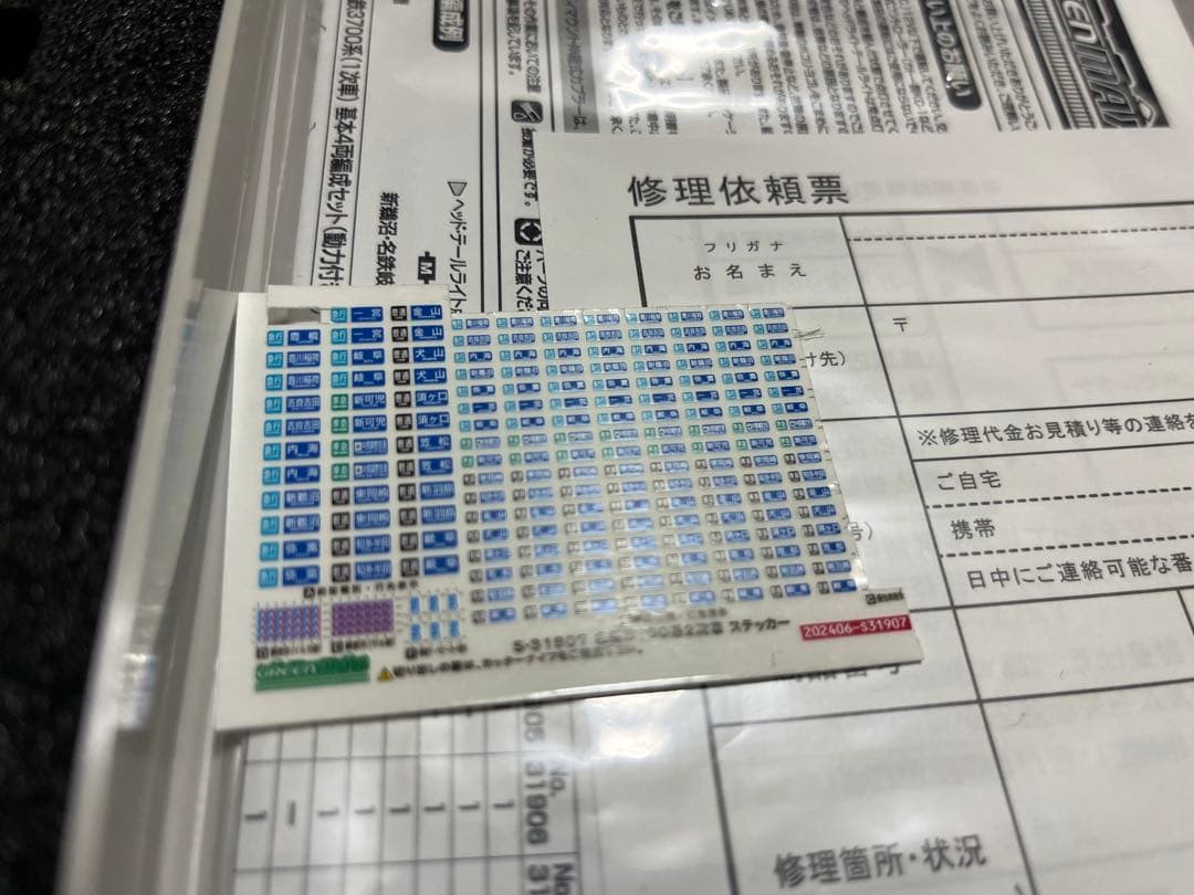 グリーンマックス31907 名鉄3700系(2次車)基本4両セット(動力付き)