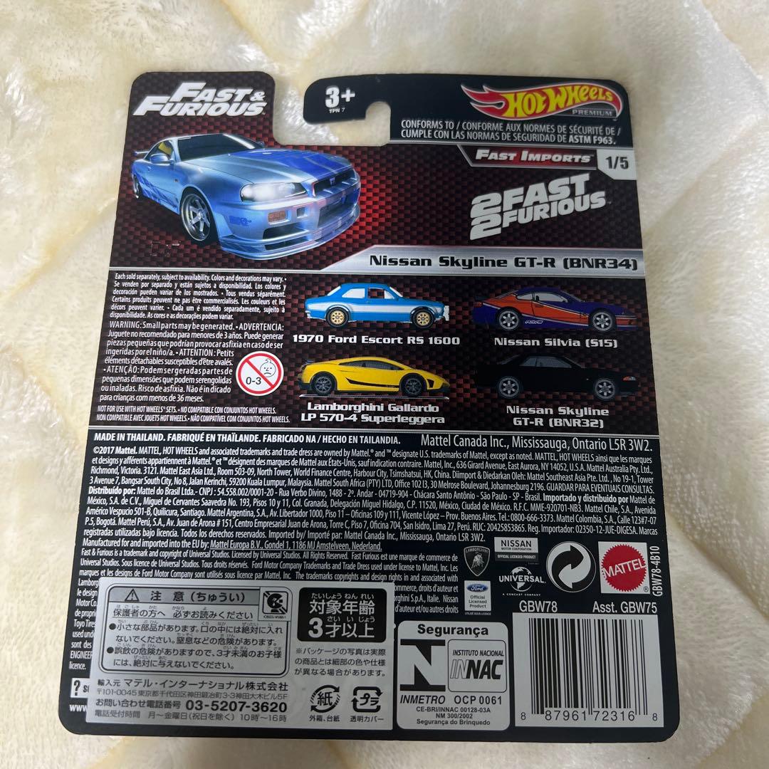 ミニカー Hot Wheels Nissan Skyline GT-R (BNR34)