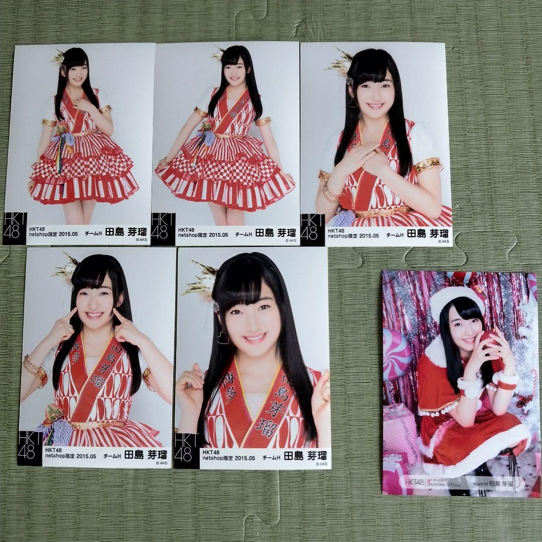 yosshi　　田島芽瑠セット