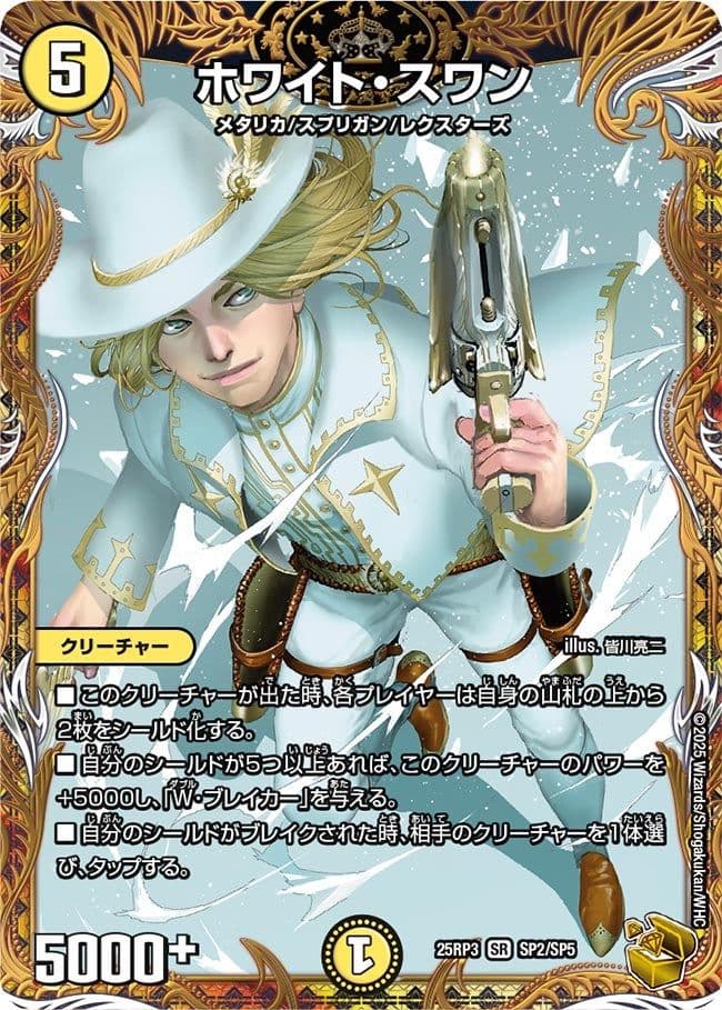 逆アポロ　オマケ付き