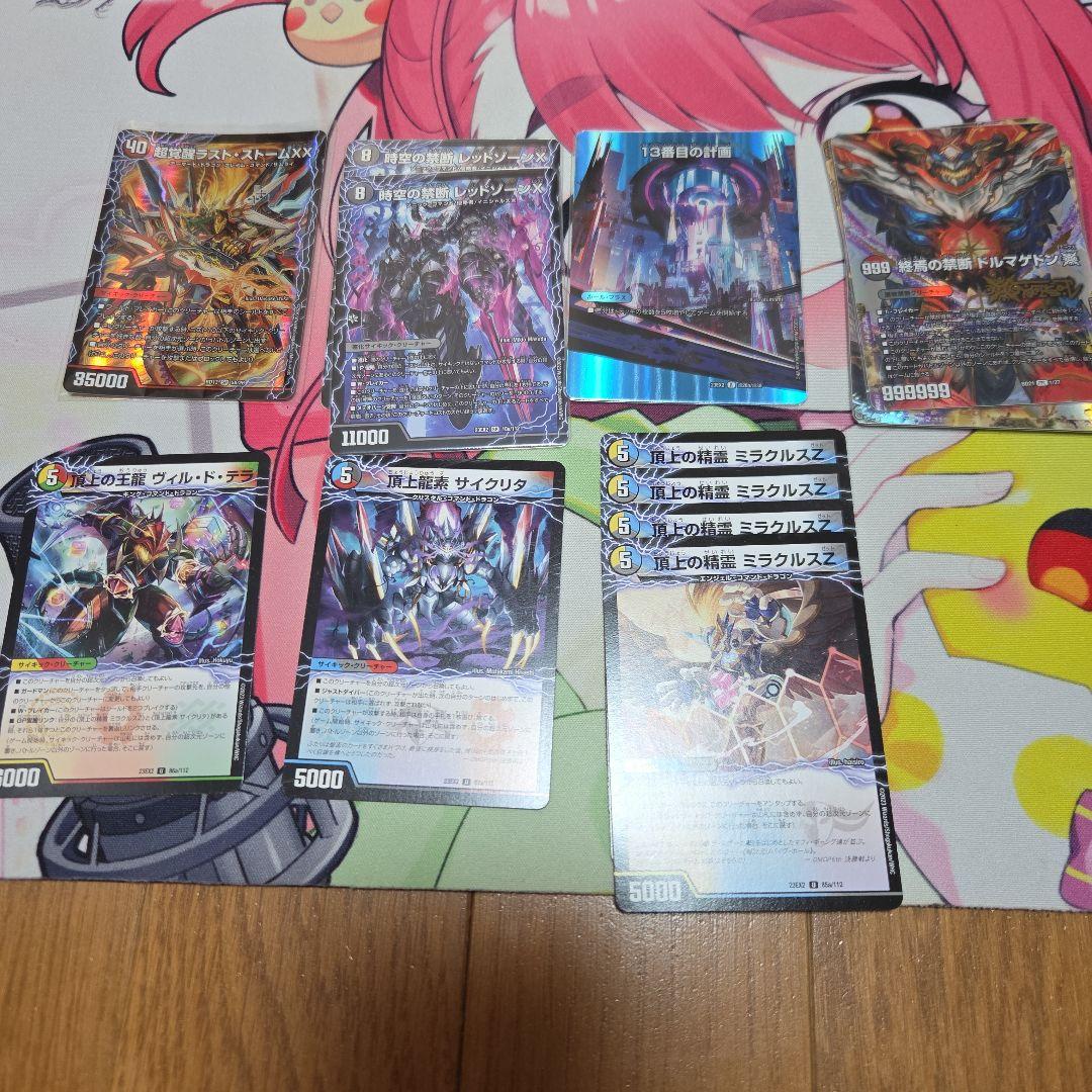 逆アポロ　オマケ付き