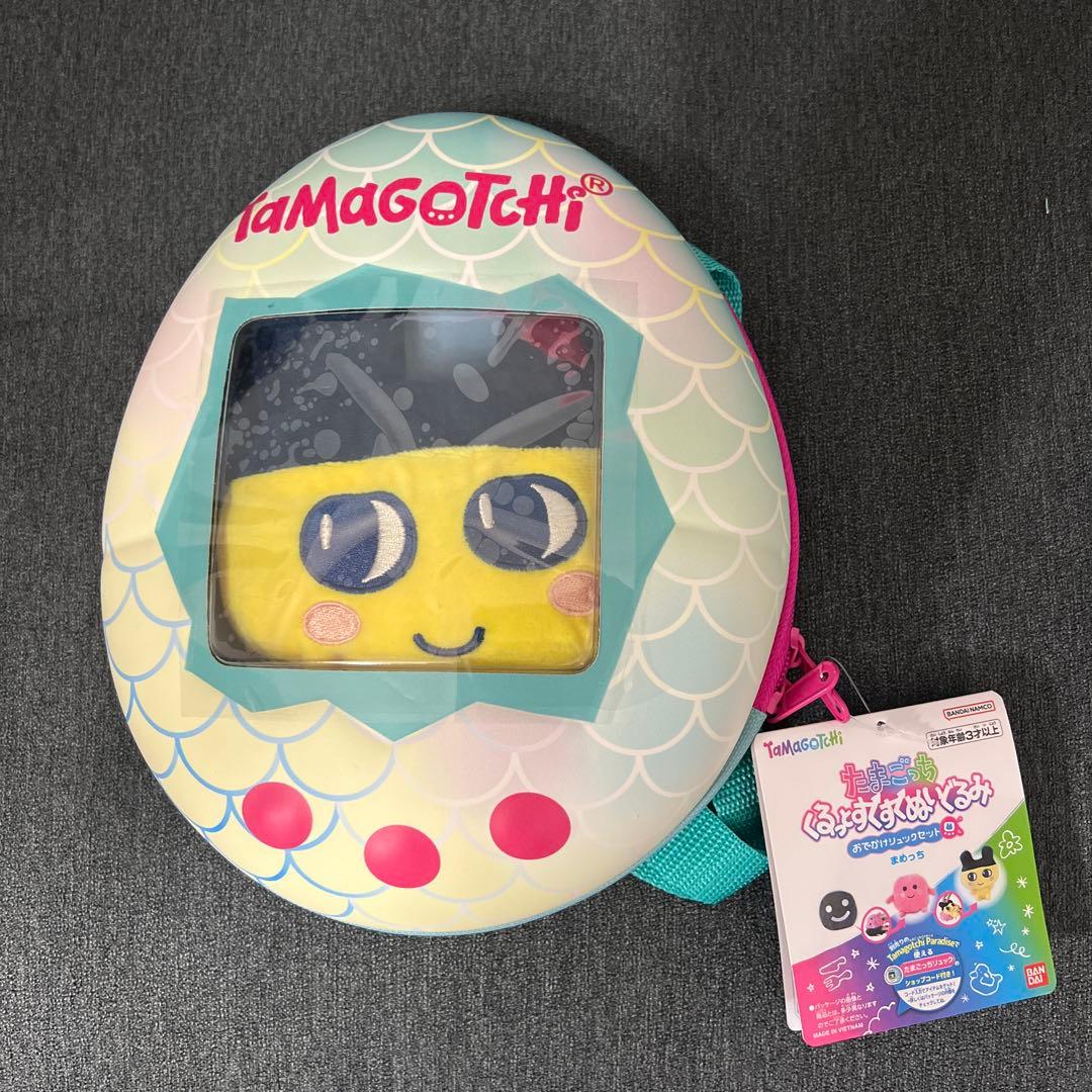 たまごっち くるっとすくすくぬいぐるみ おでかけリュックセット(3個セット新品)