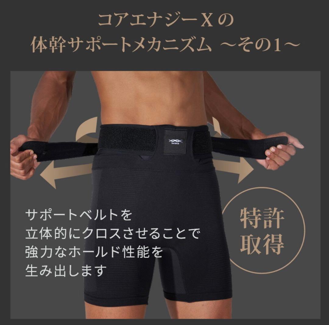 Core Energy コアエナジーX ブラック コンプレッションパンツ