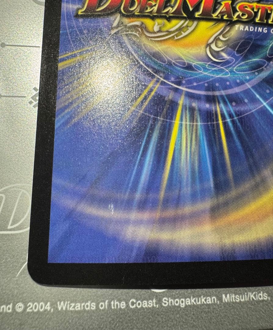 ボルメテウス・ホワイト・ドラゴン（初期版・美品）S8/S10