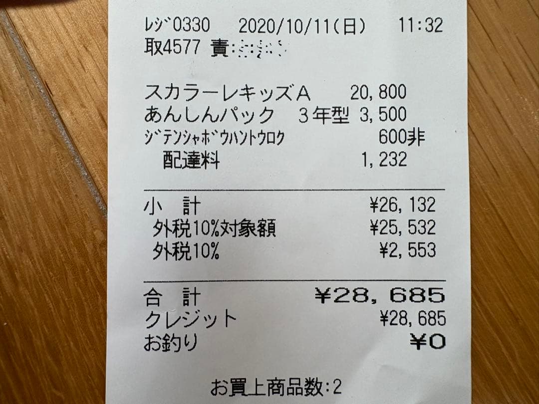 子供用自転車 18インチ SCALARESTYLE