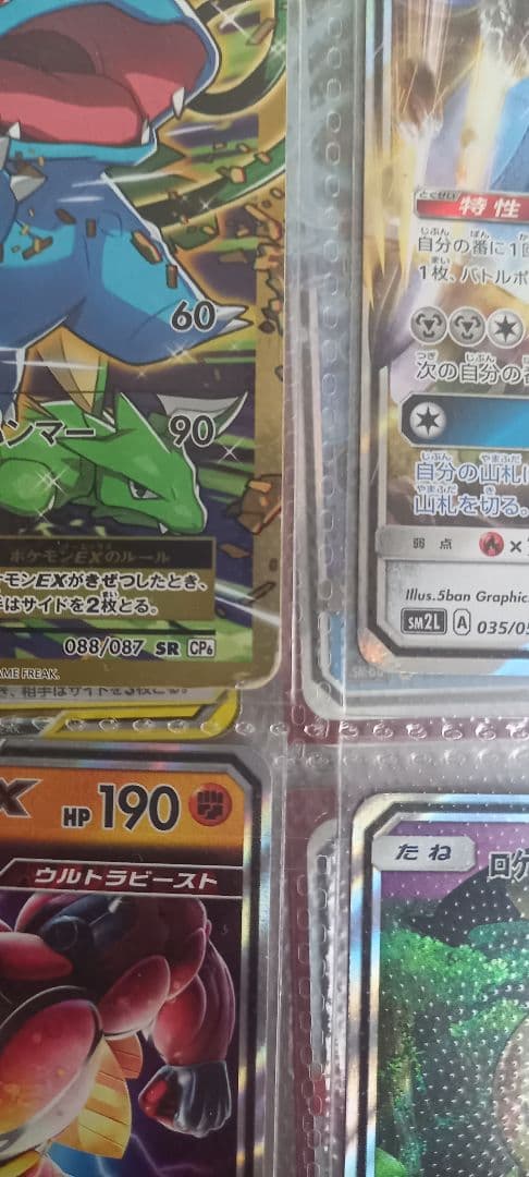 ポケカフシギバナEX