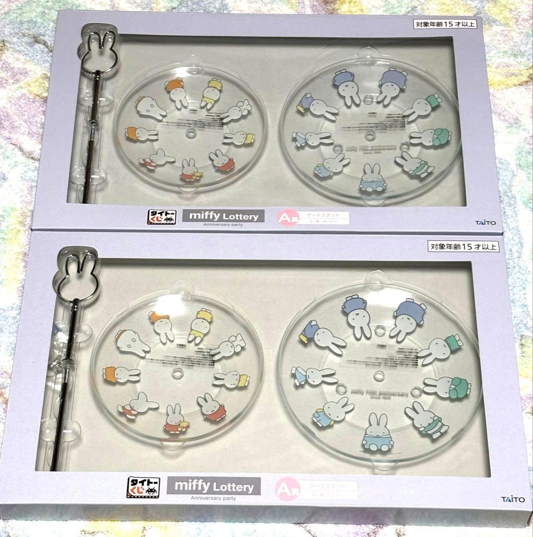 タイトーくじ　ミッフィー　まとめ売り