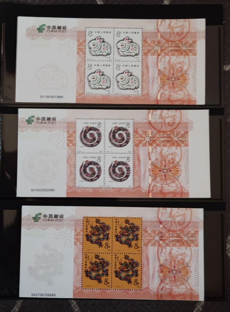 中国　干支　田の字　切手シート　　１２種