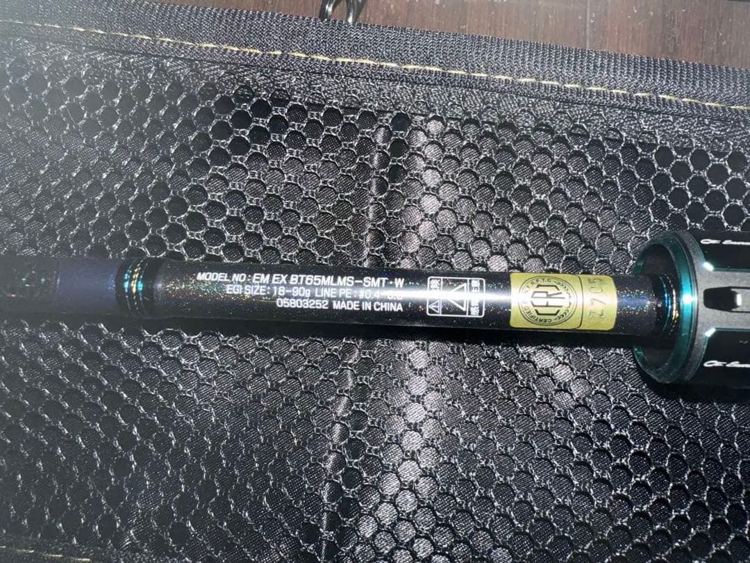 23エメラルダスEX boat 65MLMS-SMT