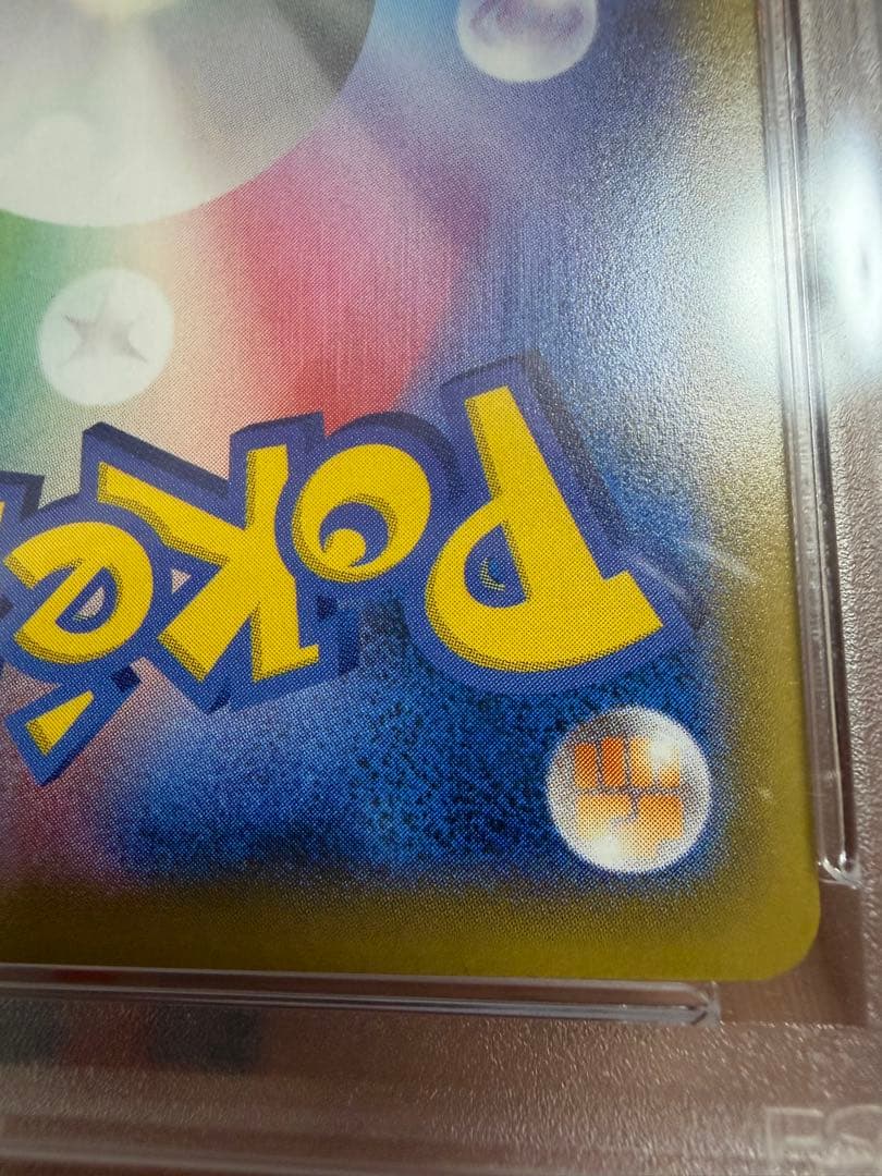 大特価【PSA10】ピカチュウ(PROMO)〈227/S-P〉見返り美人