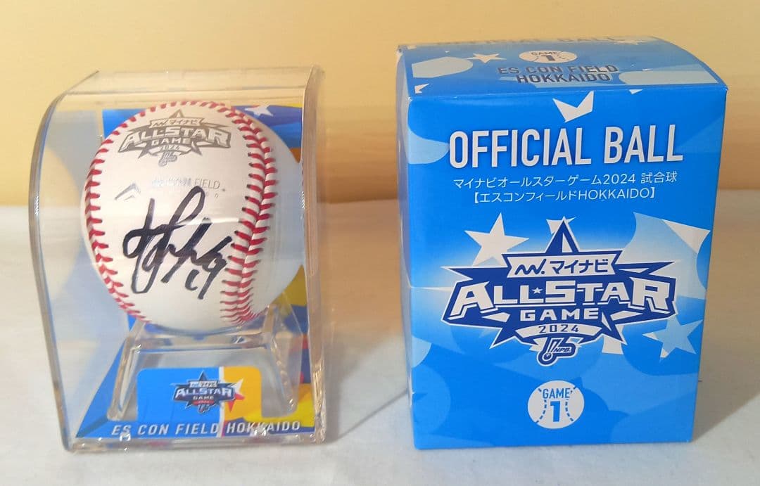 【最終価格】高橋宏斗　直筆サインボール　2024 オールスターゲーム　第1戦