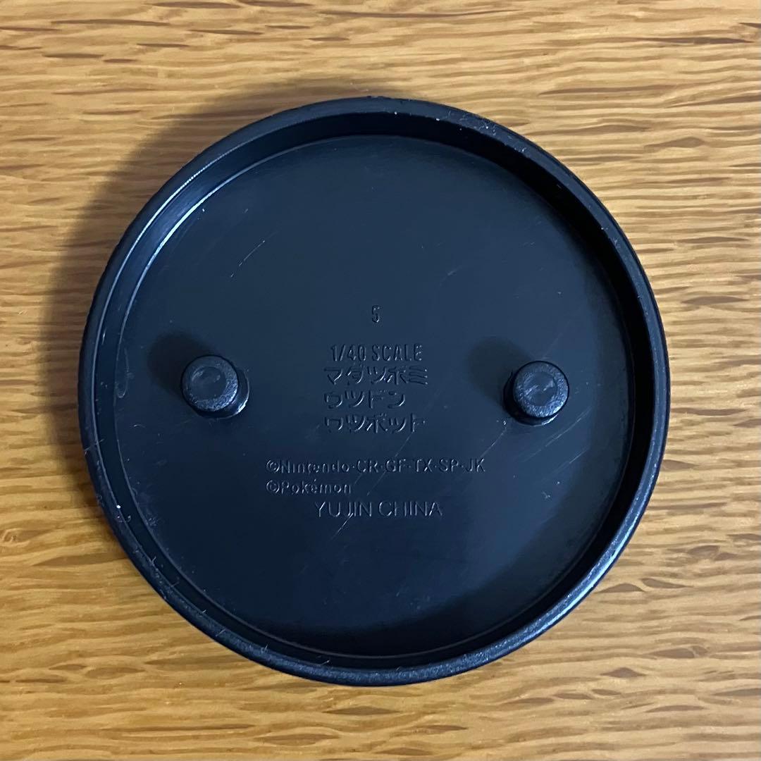 立体ポケモン図鑑　ウツボット　セット